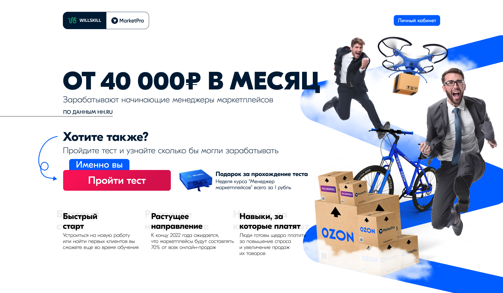 Мужской вариант